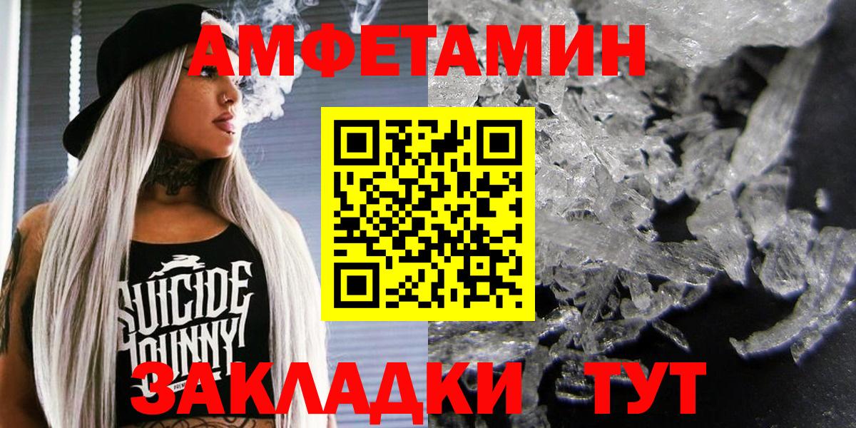 Амфетамин  Амфетамин Premium  Вход с VPN  Нефтекумск 