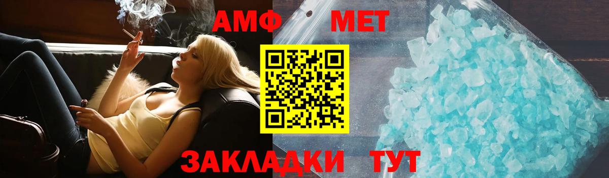 Amphetamine VHQ Нефтекумск