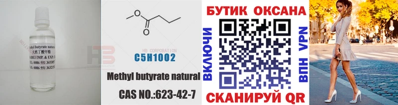 БУТИРАТ BDO  Нефтекумск 