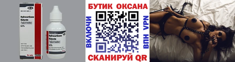 Бутират 1.4BDO Нефтекумск