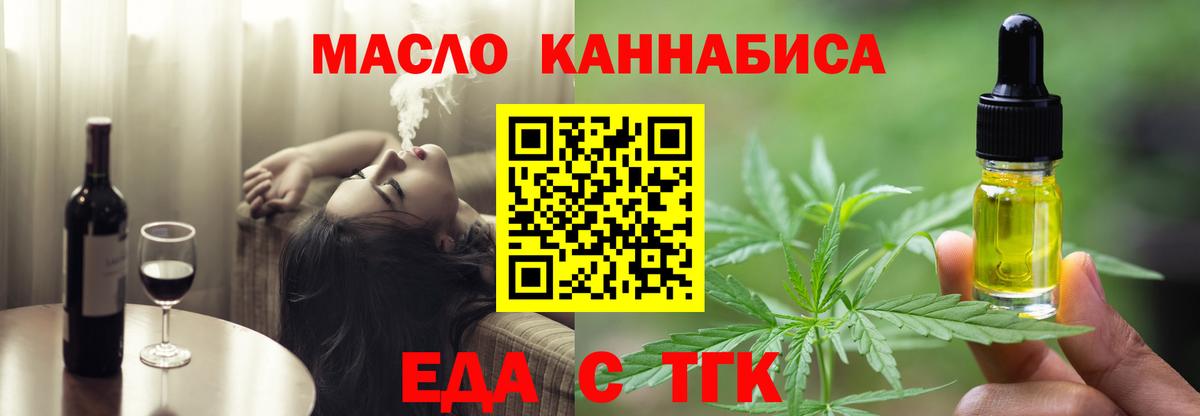 Cannafood марихуана  Вход с VPN  Нефтекумск 