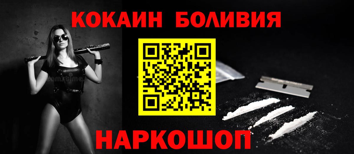 Кокаин VHQ Нефтекумск