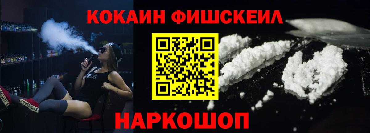 Нефтекумск  КОКАИН VHQ  Вход с VPN  КОКАИН Перу 