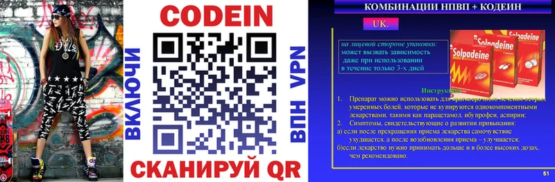 Codein напиток Lean (лин)  Нефтекумск 