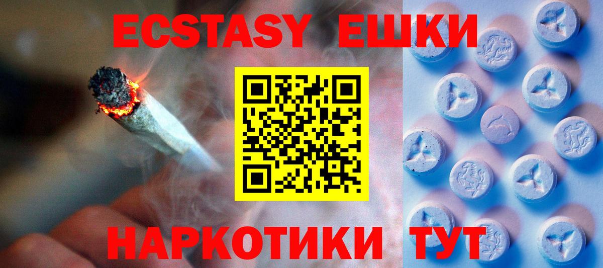 Экстази  Вход с VPN  Нефтекумск  Экстази 99%  Экстази таблы 