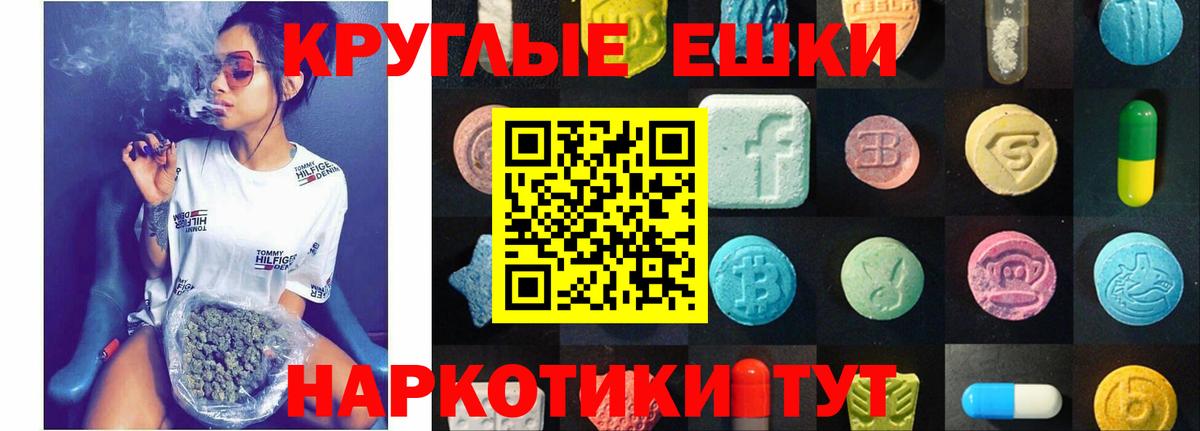 Ecstasy диски Нефтекумск