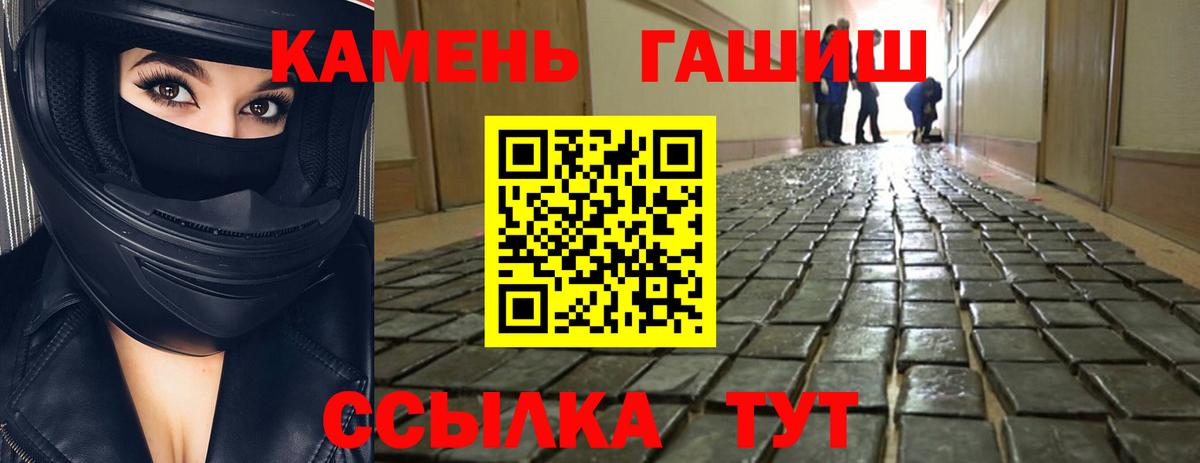 Нефтекумск  Гашиш Premium  Вход с VPN  Гашиш 40% ТГК 