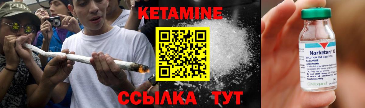 Нефтекумск  КЕТАМИН ketamine  Вход с VPN 