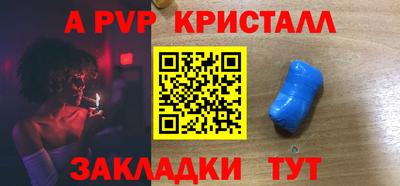 а пвп мука Кимры