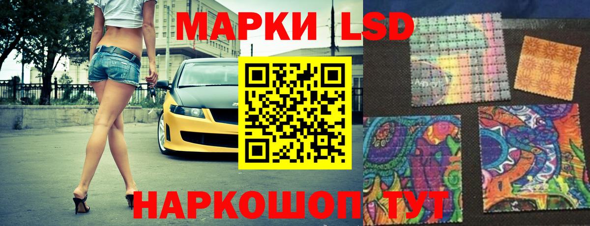 LSD-25 экстази кислота Нефтекумск