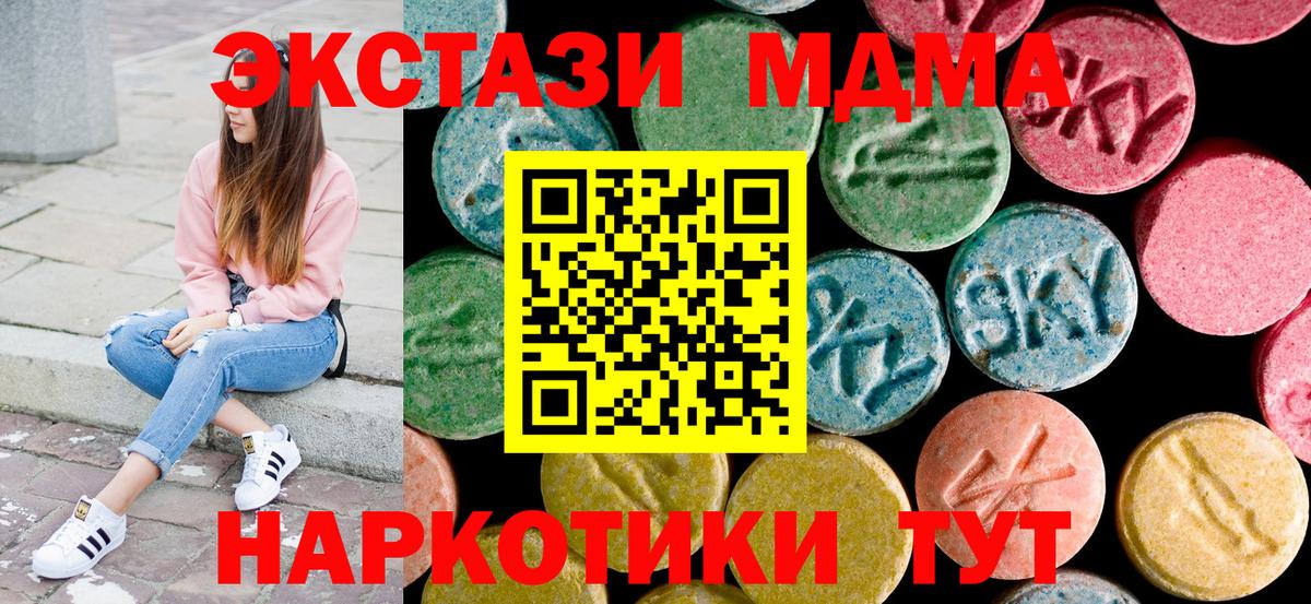 МДМА Molly Нефтекумск