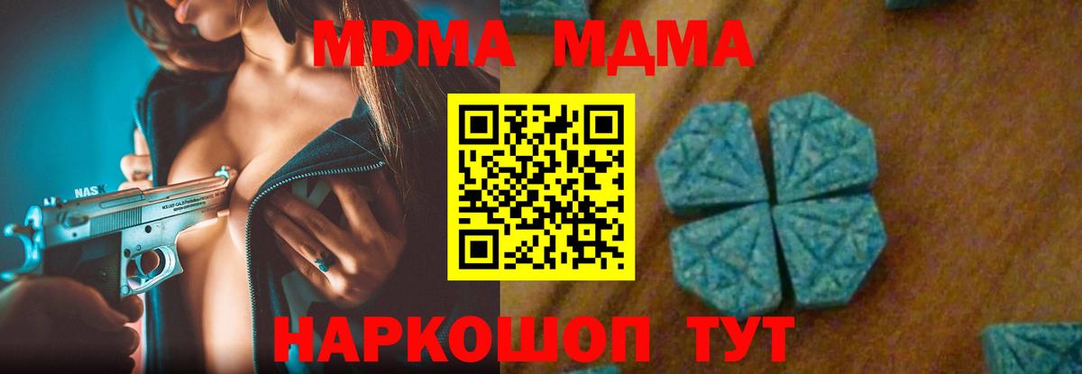 Нефтекумск  МДМА  Вход с VPN  MDMA VHQ 