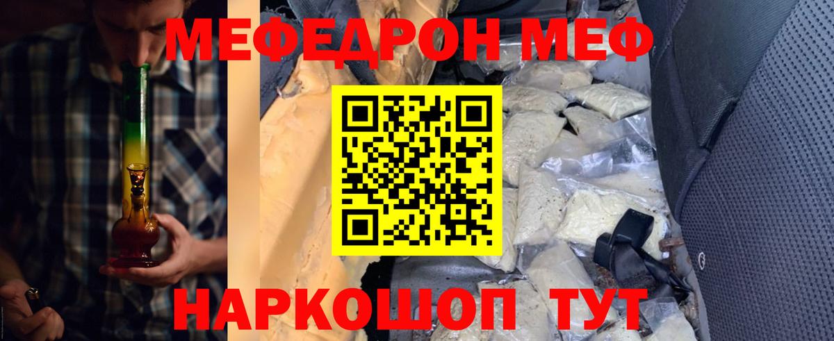 купить наркотик  Мефедрон мяу мяу  мега ССЫЛКА  Вход с VPN  Нефтекумск  Меф mephedrone  МЕФ 