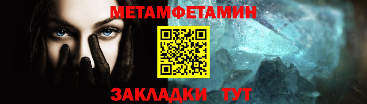 Метамфетамин винт Нефтекумск