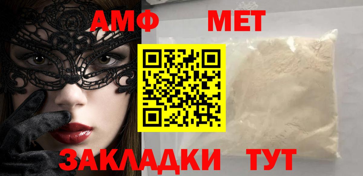 Метамфетамин Декстрометамфетамин 99.9%  Первитин  Нефтекумск  Вход с VPN  Метамфетамин Декстрометамфетамин 99.9% 