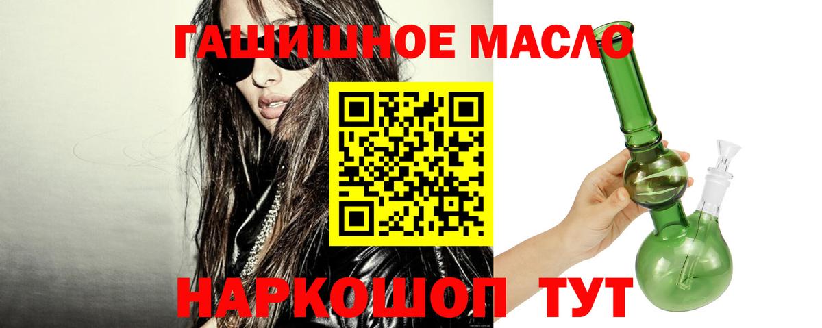 Нефтекумск  ТГК THC oil  ТГК Wax  Вход с VPN 