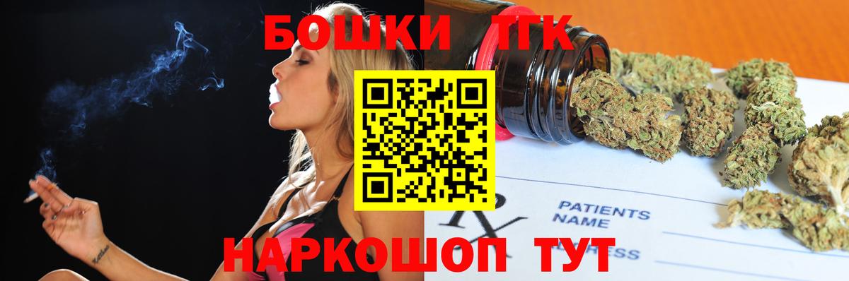 Канабис Ganja  Шишки марихуана сатива  Бошки Шишки семена  Нефтекумск  Вход с VPN 